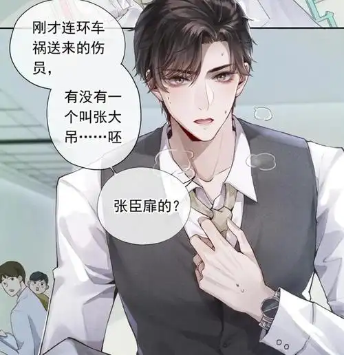 《迪奥先生》张臣扉变傻成二哈,焦栖时刻在炸毛,漫画内容超大胆