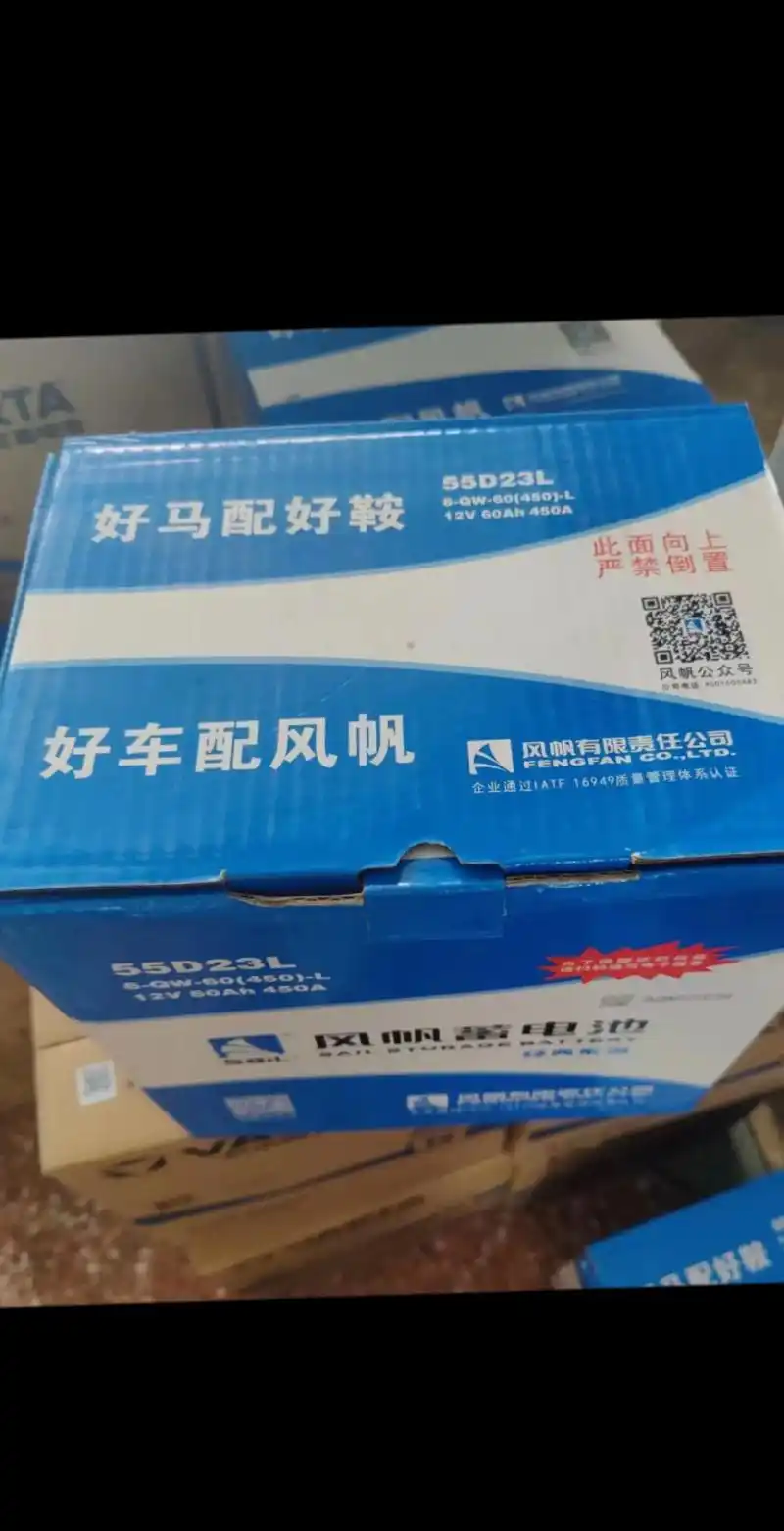 品牌:风帆蓄电池  型号:55d23l.适用车型: 大众,雪 - 抖音