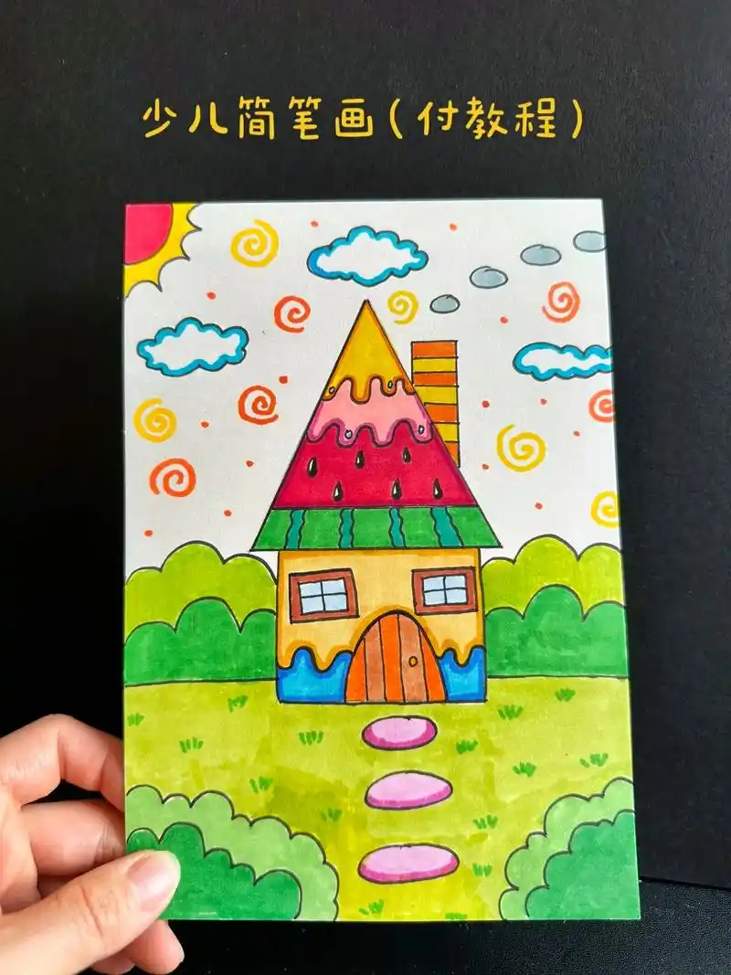 简单可爱的房子简笔画来啦～画画其实很简单,简单的几何图形就可 - 抖