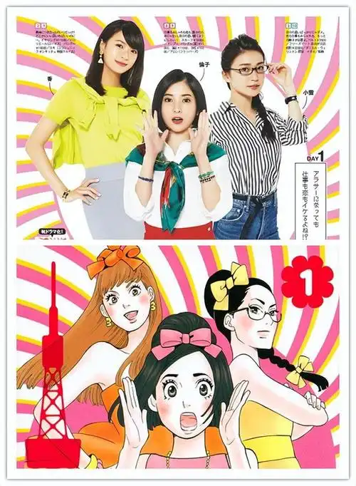 日本网民评选的十大漫改日剧