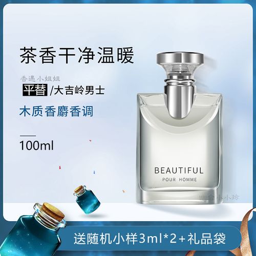 大吉岭茶男士香水清新古龙水 木质香水高档自然学生持久淡香100ml