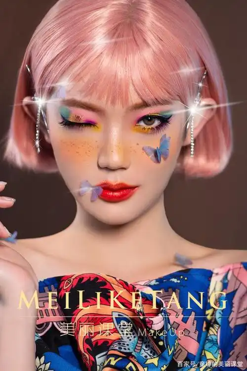 童婷美丽课堂:宣美蝴蝶妆时尚杂志写真拍摄妆面造型