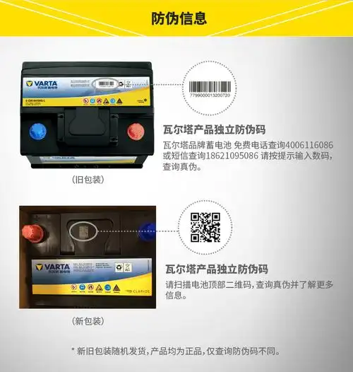 【瓦尔塔(varta)电瓶6-qw-65(550)-l/75d23l】 瓦尔塔/varta蓄电池