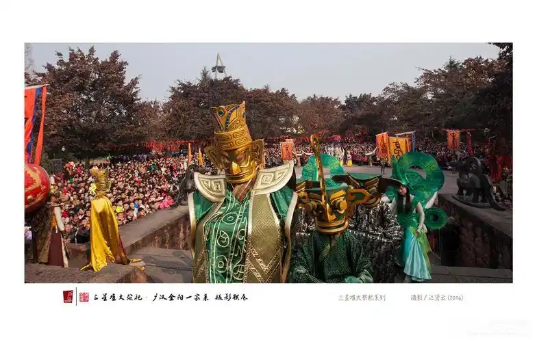 图片|三星堆"重现"古蜀大祭祀 为全球华人祈福吉祥