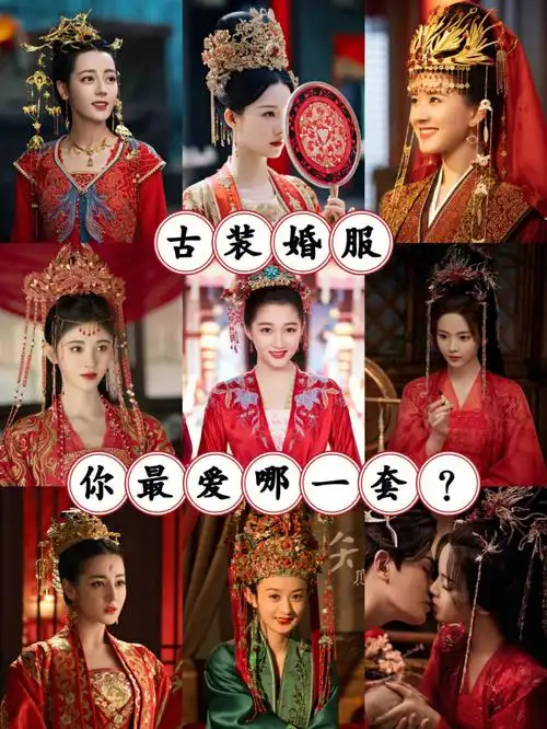 明星古装婚服大盘点最后一张太惊艳了