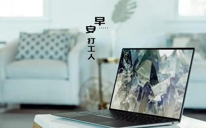 早安打工人唯美清新配图,高清图片,电脑桌面-壁纸族