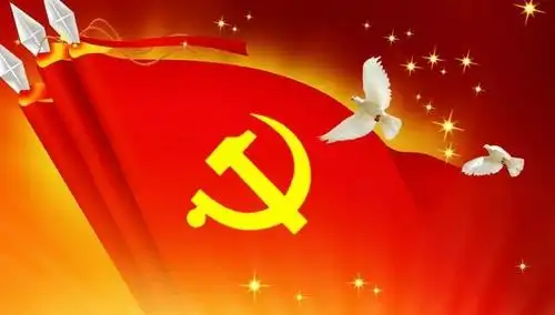 党旗飘扬守土有责守土负责守土尽责自治区药监局各检查分局党员干部