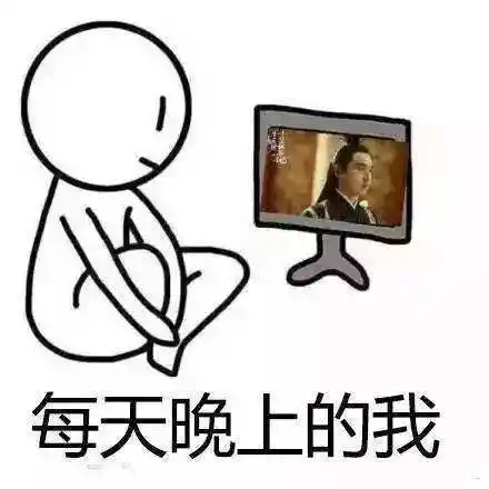 细细想来,我讨厌的不是偶像剧,而是沉迷偶像剧不能自拔的颓废时光.