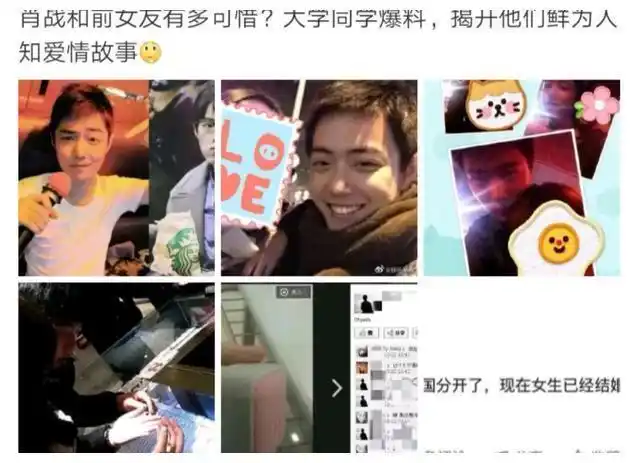 当年,肖战与大学女友分手的原因,很真实很现实|爱情|异地恋|恋爱|前