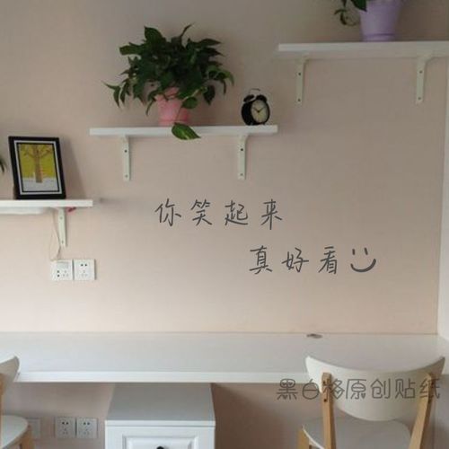 你笑起来真好看 易烊千玺字体ins文字服装店婚纱美发店镜子墙贴纸