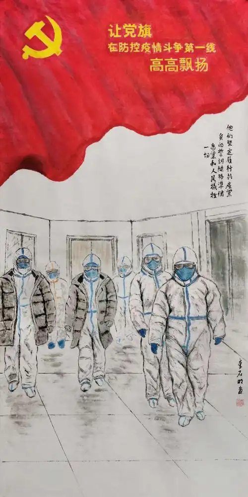 "艺海同心抗疫情"～广州市国画协会专题书画作品展(一)