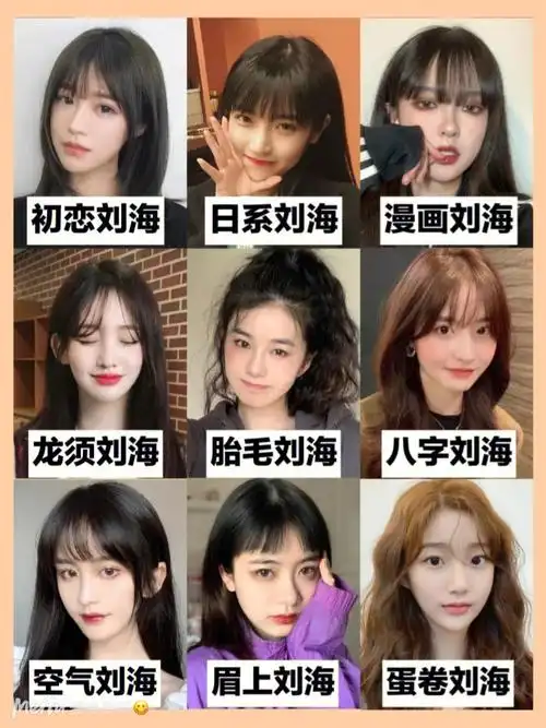 刘海真的很显脸小可盐可甜的刘海发型