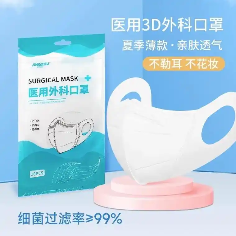 3d立体口罩白色 - 抖音