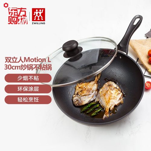 双立人(zwilling) 双立人 (zwilling) motion l 30cm炒锅不粘锅