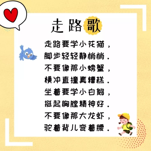 【开学季】9首小儿歌助力孩子快乐返园!—-丛台区莱克牡丹幼稚园