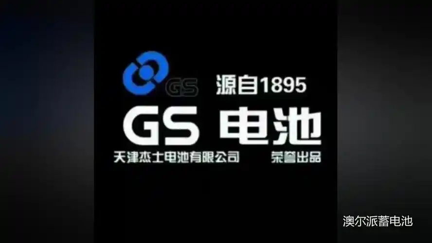 统一gs46b24免维护汽车蓄电池 12v45ah汽车电瓶 统一蓄电池