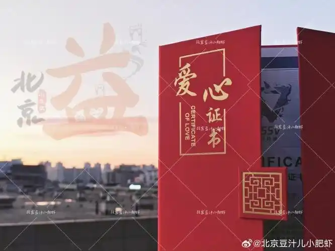 肖战##肖战粉丝公益倡导##肖战公益一路有你##久久送你一朵小红