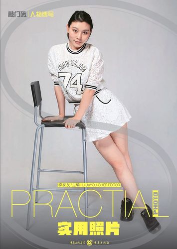 实用照片:人物速写