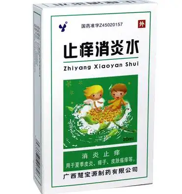 四方同泰止痒消炎水价格对比20ml