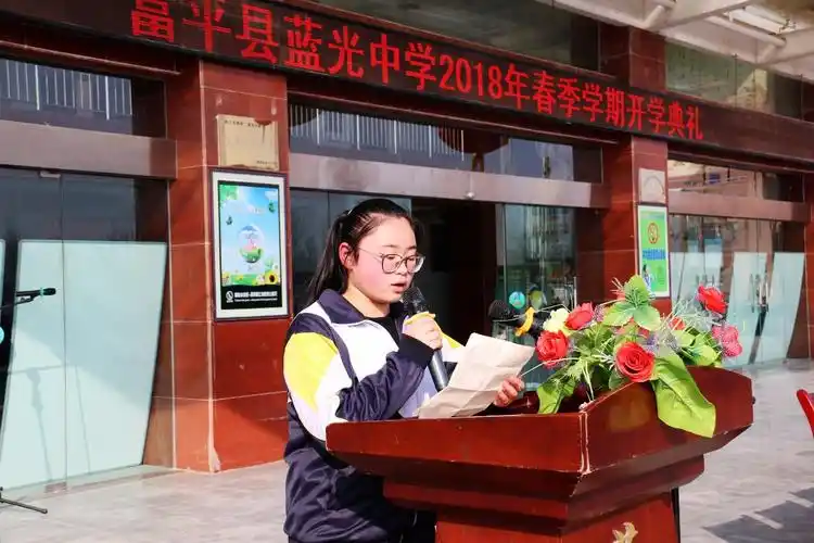 场面宏大 气势磅礴--富平县蓝光中学隆重举行开学典礼