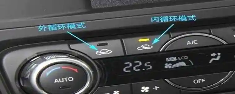 夏天车空调开内循环还是外循环车空调内循环和外循环的使用方法