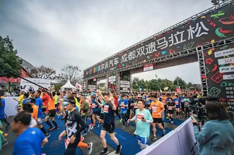 9折团报2020成都双遗马拉松