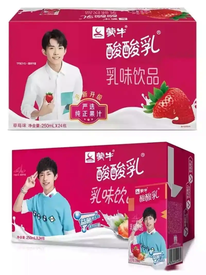 tfboys的蒙牛酸酸乳换包装了,这是帝国最长情的代言