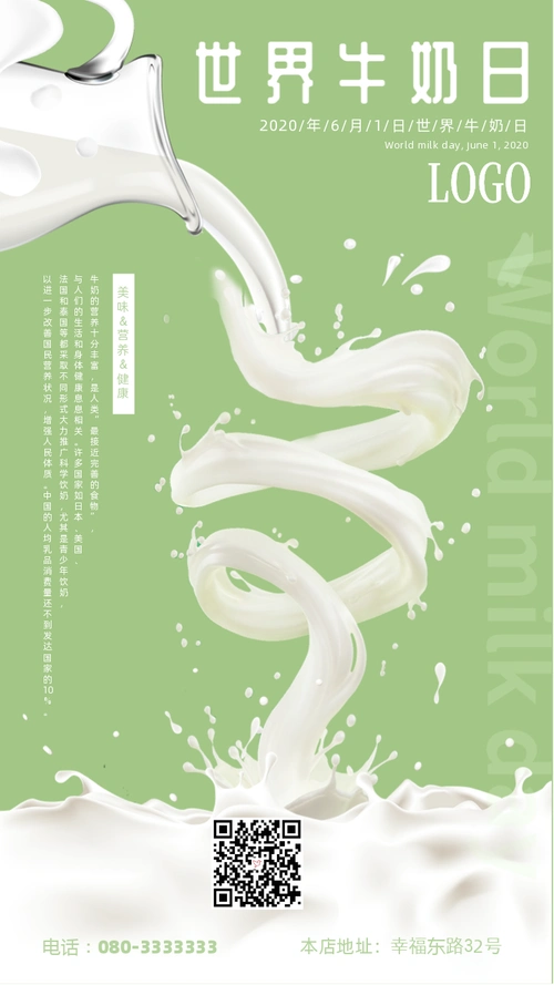绿色世界牛奶日宣传创意简约世界牛奶日海报