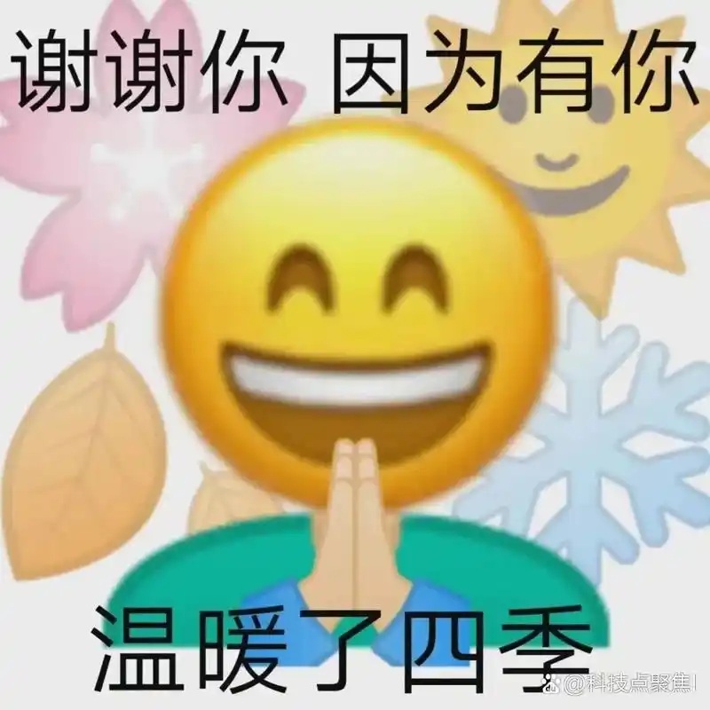 98"听我说谢谢你"表情包,还不赶快码住 "听我说谢谢你～感谢有你