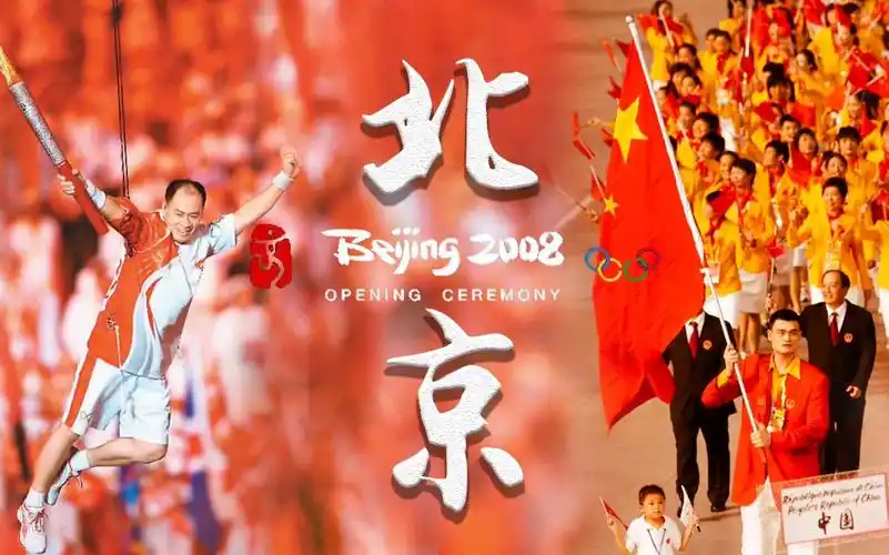 "此生无悔入华夏"2008年北京奥运会开幕式yyds_哔哩哔哩_bilibili