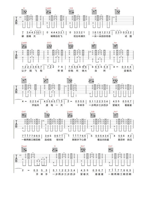 周杰伦《星晴》吉他谱-g调高清原版吉他谱