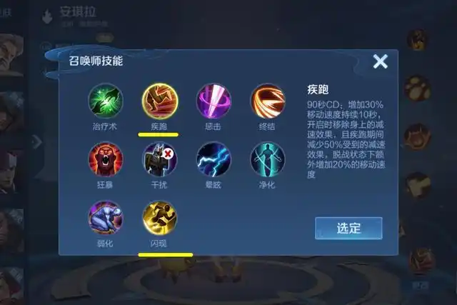 召唤师技能照片