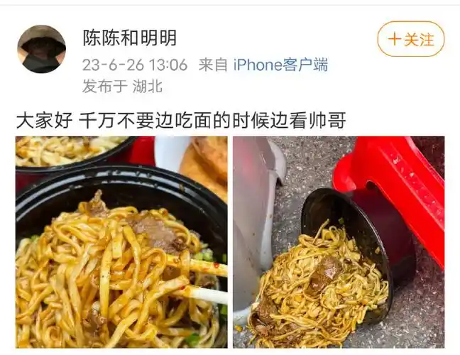 路人为看杨洋面洒了一地##路人吃饭为看杨洋面洒了一地