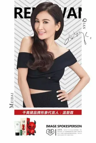 香港著名影星温碧霞代言的千美黛一抹瘦和千美黛一喷清.