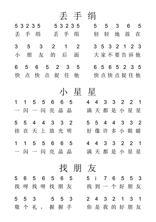 幼儿钢琴简谱儿歌