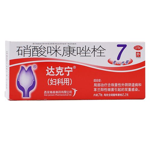 更多参数>>药品剂型:栓剂国产/进口:国产商品产地:其他商品毛重:1.