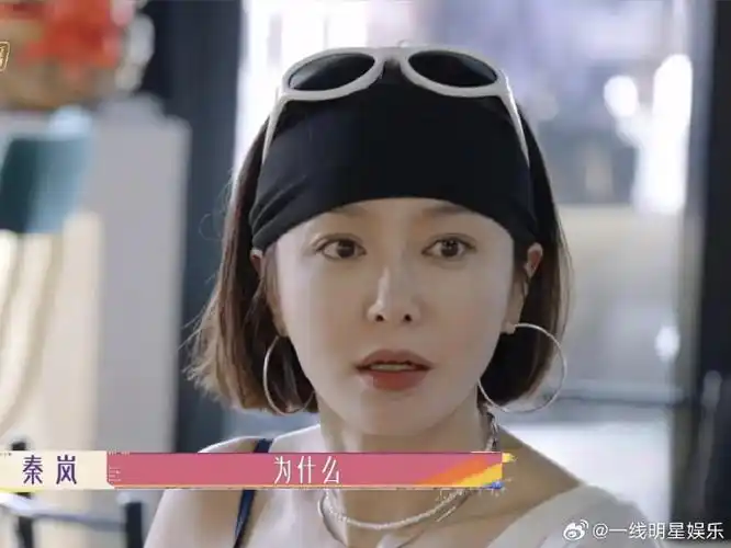 饭店里,秦岚等人正在吃饭,杨祐宁突然取消了他的饭,秦岚:"为什么?