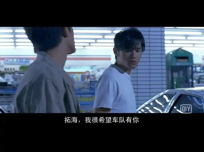 《头文字d》会有第二部吗?