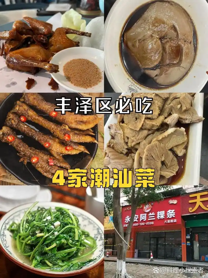 潮汕菜大合集来!谁能担起你心中top16615的名号?