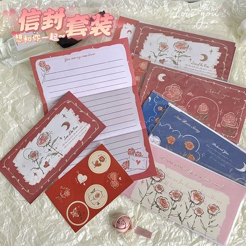 玫瑰与她信封信纸套装文艺浪漫精致高级情书ins爱情告白送男女友
