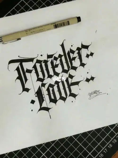 永恒的爱#纹身手稿  #花体字  #哥特体  #奇卡诺花体字纹身  #纹身