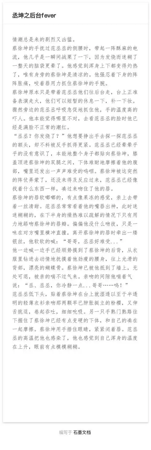 [丞坤]后台的一辆擦边破车