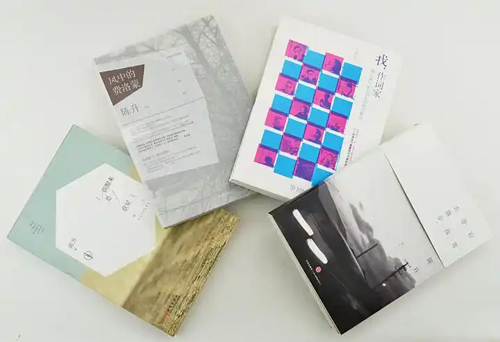 陈升作品集全4册