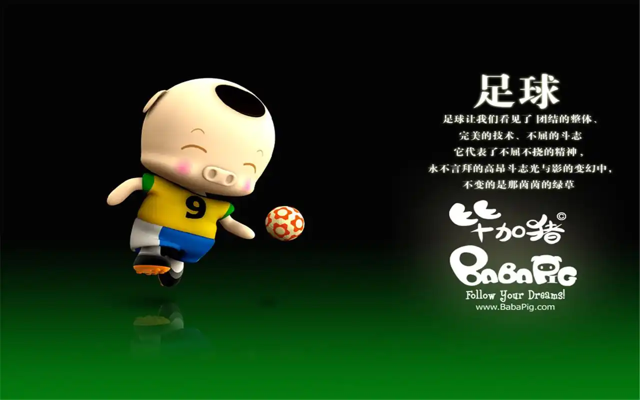 可爱小精灵毕加猪卡通桌面壁纸图片大全下载(二)