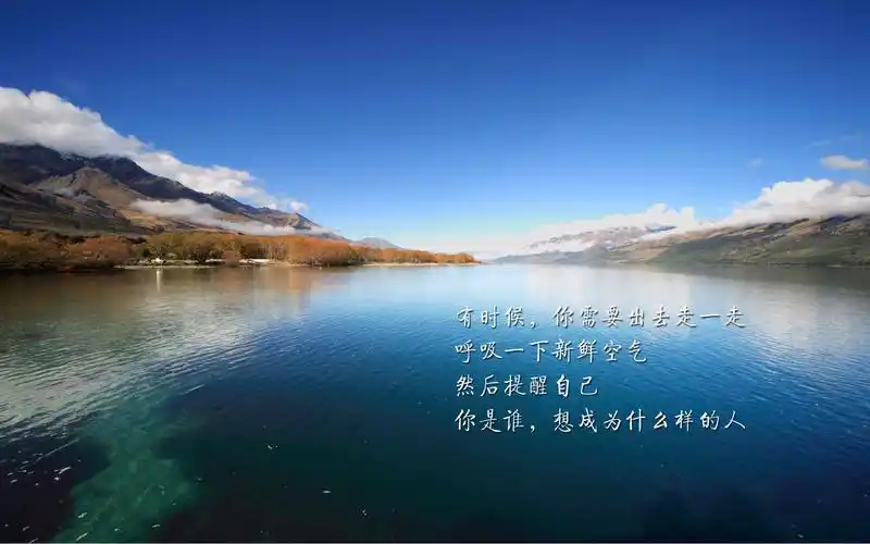 正能量,文字,大海,远山,天空正能量壁纸图片