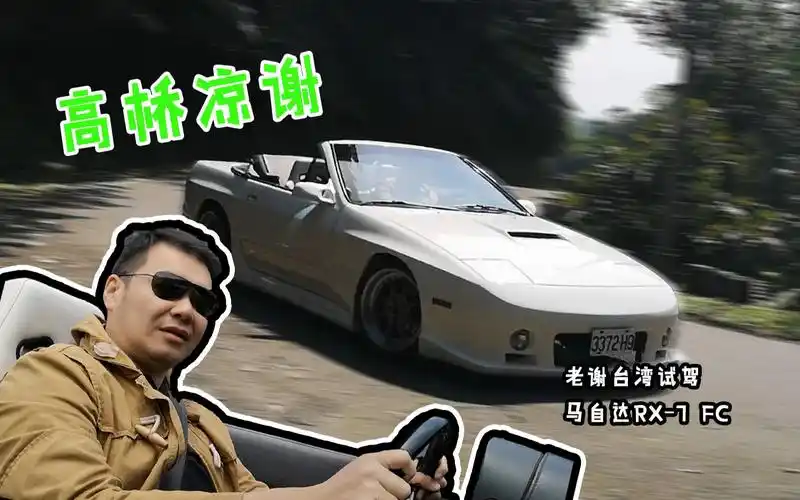 活动  今晚开高桥凉介的车,麻烦转账300块