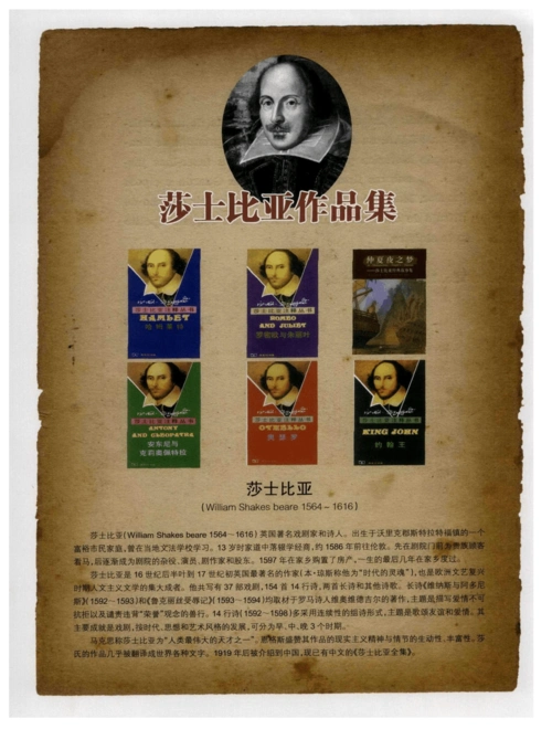 莎士比亚作品集