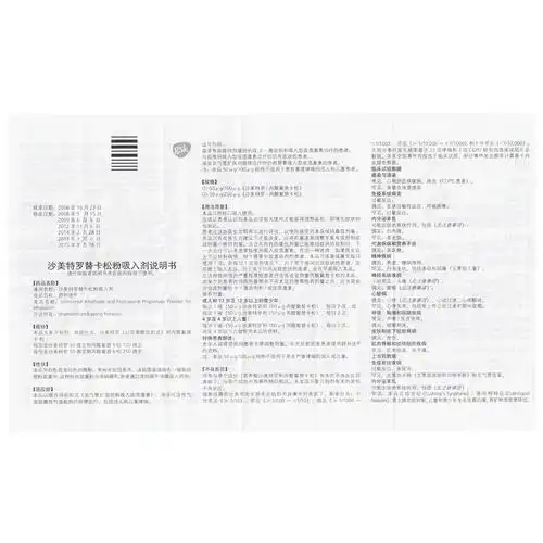 舒利迭 沙美特罗替卡松吸入粉雾剂 50μg:100μg*60泡【价格 说明书