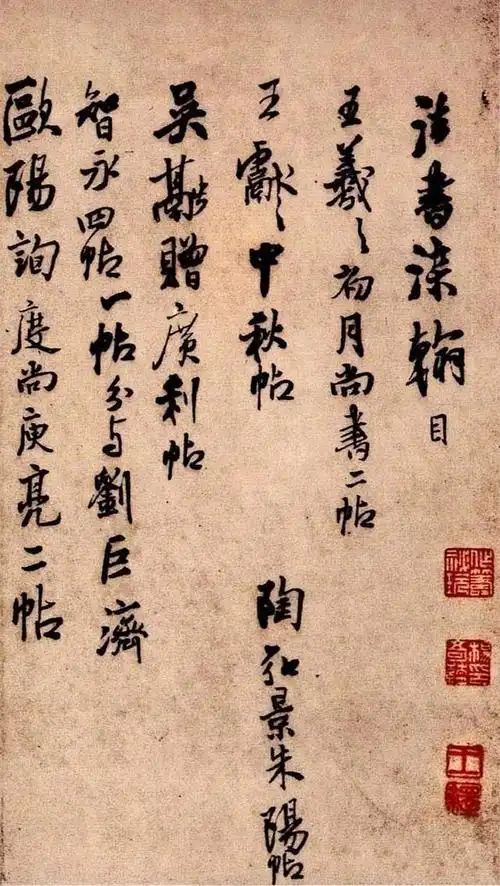 王铎《琅华馆帖》册页欣赏