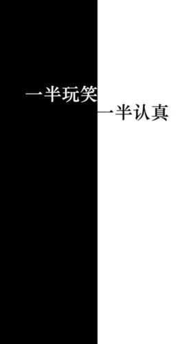 白底黑字聊天背景